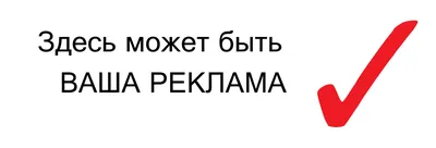 здесь могла бы быть ваша реклама, Мем железный человек - Рисовач .Ру