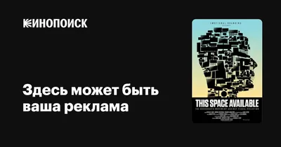 Здесь может быть ваша реклама кружка с кантом (цвет: белый + черный) | Все  футболки интернет магазин футболок. Дизайнерские футболки, футболки The  Mountain, Yakuza, Liquid Blue