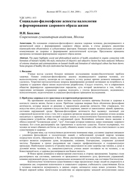 здоровый образ жизни :: Андрей Шипилов :: здоровье / смешные картинки и  другие приколы: комиксы, гиф анимация, видео, лучший интеллектуальный юмор.