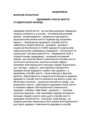 Конкурс плакатів "Ми за здоровий спосіб життя!" » Комунальний заклад  Добровеличківський ліцей "ІНТЕЛЕКТ"