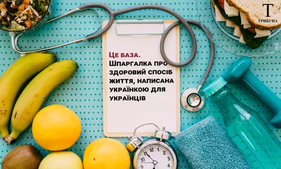 Намалюй соціальну рекламу про здоровий спосіб життя | Кременчуцька газета