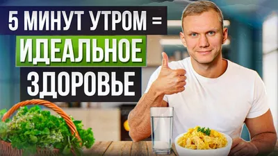 Февральское утро здорового человека