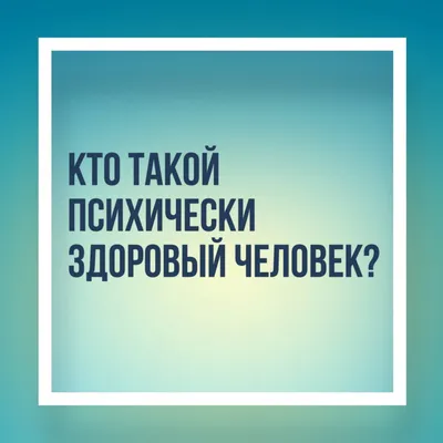 Эгоист... кто он? Пуп Земли или здоровый человек? | Анастасия Бочарова •  психолог • | Дзен