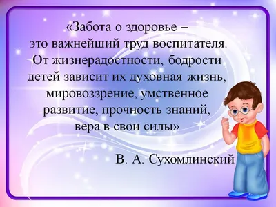 Здоровый образ жизни ребенка дошкольного возраста. Основные аспекты здорового  образа жизни дошкольника». Государственное учреждение образования "Ясли-сад  № 41 г.Лиды"