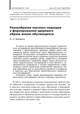 Книга для детей Правила здорового образа жизни Феникс-Премьер — купить в  интернет-магазине 