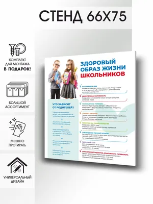 Презентация на тему: "Классный час «Правила здорового образа жизни школьника»  Выполнила: Сурайкина Е.Г., МОУ школа 88.". Скачать бесплатно и без  регистрации.