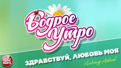 Здравствуй, Дедушка Мороз! [Любовь Ларионова] (fb2) | КулЛиб электронная  библиотека