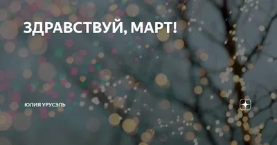 Здравствуй, Масленица! - Центр образования "Ступени" Центр образования  "Ступени"