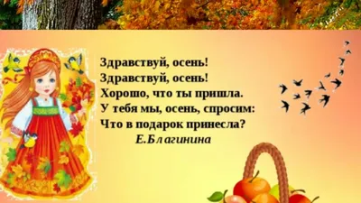 Здравствуй осень золотая | Культурно-досуговый центр "Барвиха"