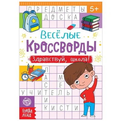 гирлянда надпись здравствуй школа оформление на 1 сентября ТМ Империя  поздравлений 32426306 купить в интернет-магазине Wildberries