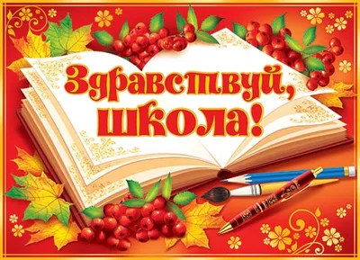 Кроссворды «Здравствуй, школа!», 16 стр. купить в Чите Книжки для обучения  и развития в интернет-магазине Чита.дети (5179907)