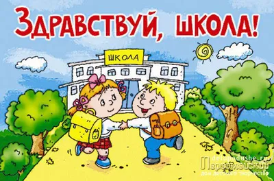 Здравствуй, школа! - 26 Августа 2021 - МБОУ "Средняя общеобразовательная  школа №1" г. Шарыпово