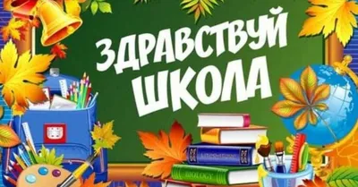 Здравствуй, школа!» – Воронежская областная библиотека для слепых им. В.Г.  Короленко