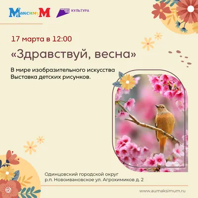 Здравствуй, весна! Мы тебя ждали☀️🌸🌷 | Instagram