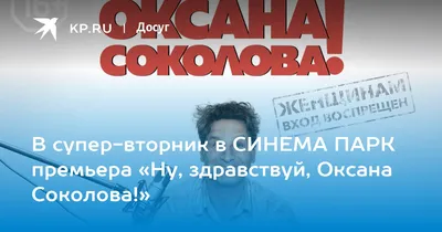 Здравствуй, Понедельник! (Ирина Иваськова) - купить книгу с доставкой в  интернет-магазине «Читай-город». ISBN: 978-5-90-709744-5