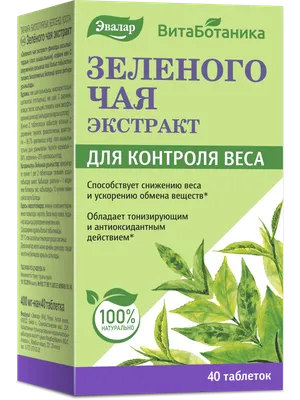 Грузинский байховый зеленый чай, 2023г. •  • Магазин чая