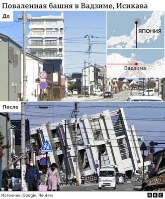 В Японии растет число жертв землетрясения - Русская редакция -  
