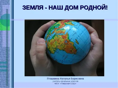 Мастер-класс по рисованию гуашью к Дню Земли «Наша планета — наш дом родной»  для старших дошкольников (7 фото). Воспитателям детских садов, школьным  учителям и педагогам - Маам.ру