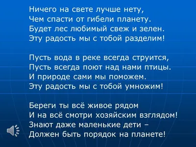 Классный час по теме "Земля – наш общий дом". 3-й класс