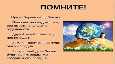 Видеоролик «Земля – наш общий дом» » Коммунальное государственное  учреждение «Общеобразовательная школа № 171 » Управления образования города  Алматы