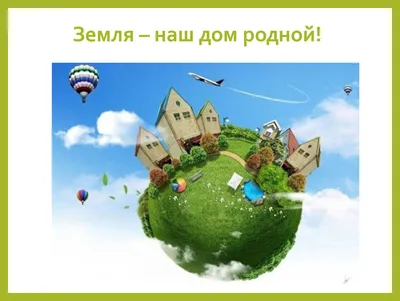 Земля — наш дом родной» 2022, Похвистневский район — дата и место  проведения, программа мероприятия.
