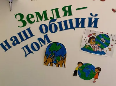 Всероссийский благотворительный детско-юношеский конкурс «Земля наш общий  дом» — Konkursvershina
