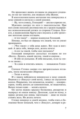 Иллюстрация 7 из 12 для Жизнь прахом, земля пухом - Владимир Колычев |  Лабиринт - книги. Источник: Лабиринт