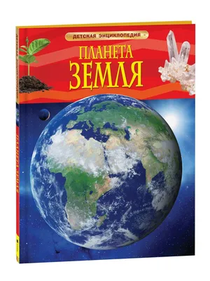 Планета Земля — наш единственный дом — Армянский музей Москвы и культуры  наций
