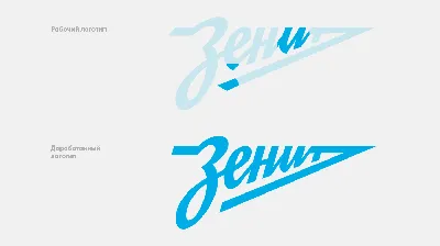 FC Zenit 2023 Logo PNG vector in SVG, PDF, AI, CDR format