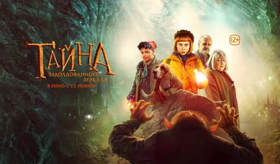 Зеркала любви (2017) - постеры фильма - российские фильмы и сериалы -  Кино-Театр.Ру