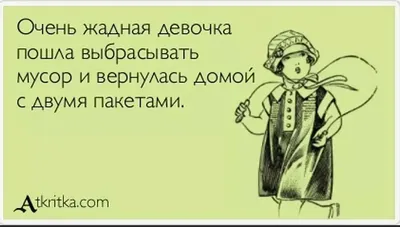 Жадный Муж Экономил На Семье, Оставляя Себе Заначку, А Однажды Жене  Потребовалась… - YouTube