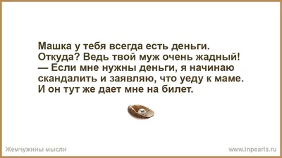 Что делать, если ваш муж стал жадным: отвечает психолог - Летидор