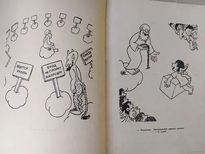 Купить книгу Сотворение мира Эффель Жан, Изобразительное искусство 1989,  цена 4700 руб - BookSelect