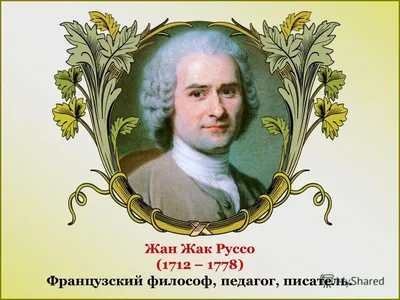 Жан-Жак Руссо как теоретик Французской революции – Сергей Ребров |  Политическая философия - YouTube