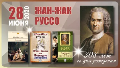 Жан Жак Руссо. Исповедь. Перевод С.Н. Устрялова купить | Каталог  антикварных и старинных подарочных книг BuyaBook