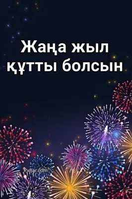 фон футаж заставка - Жаңа 2024 жыл құтты болсын! - YouTube