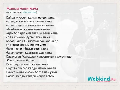 мкмкмкмк жаным менин сени сагындым осы созди бир адамга гана аитамын...,  Мем ну пожалуйста (please) - Рисовач .Ру