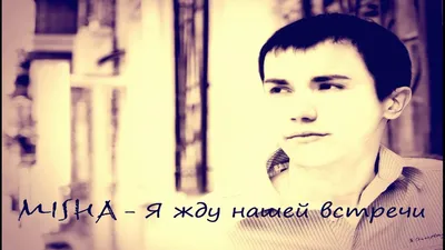 Как сказать на Русский? "С не терпением жду нашей встречи или нашу встречу?"  | HiNative