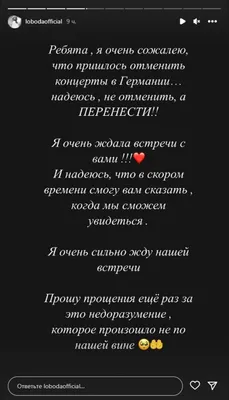 Светлана Лобода на всю аудиторию попросила прощения, но вина на других -  ЗНАЙ ЮА