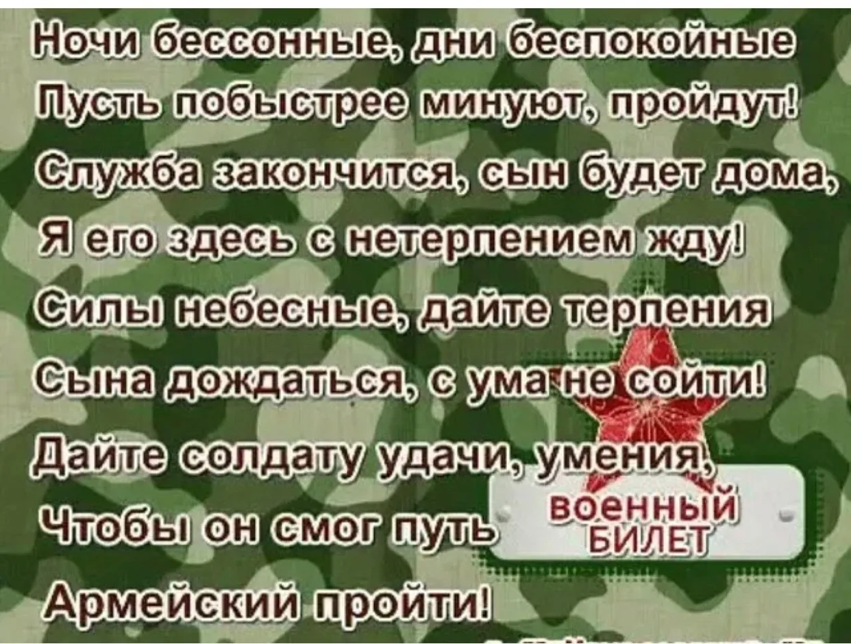 Стихотворения любимому солдату