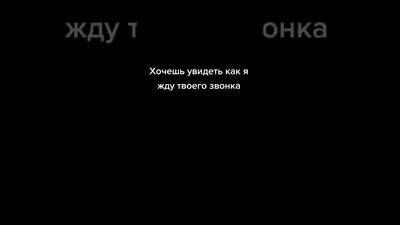 🆚What is the difference between "ждать твой звонок" and "ждать твоего  звонка" ? "ждать твой звонок" vs "ждать твоего звонка" ? | HiNative