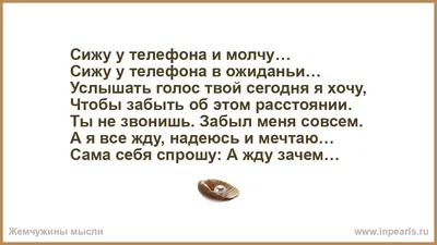 Идеи на тему «Стихи» (140) | стихи, вдохновляющие фразы, вдохновляющие  цитаты