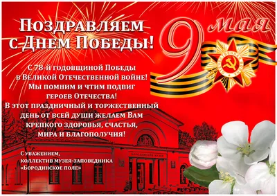 Городской онлайн конкурс "В День победы хочу пожелать..." - Управление  культуры Златоустовского городского округа