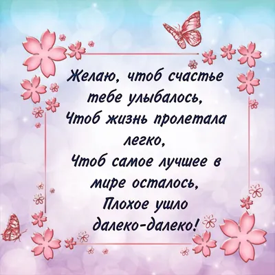 Спасибо тебе большое желаю тебе …» — создано в Шедевруме