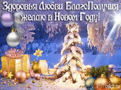 С наступающим Новым годом, дорогие содовики!