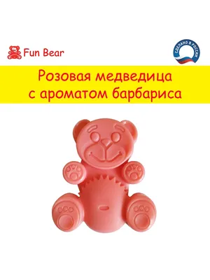Игрушка Желейный медведь Fun Bear - «Желейный медведь Валера, ужасно  раскрученный бренд. Но самое главное, нравится ребёнку.» | отзывы