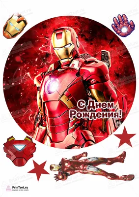 Топпер Железный Человек, Пластиковый топпер с принтом Iron Man, Железный  человек на торт, Топпер Iron Man: продажа, цена в Винницкой области.  Фигурки для свадебных тортов от "Топпер-Манія™" - 1072898007