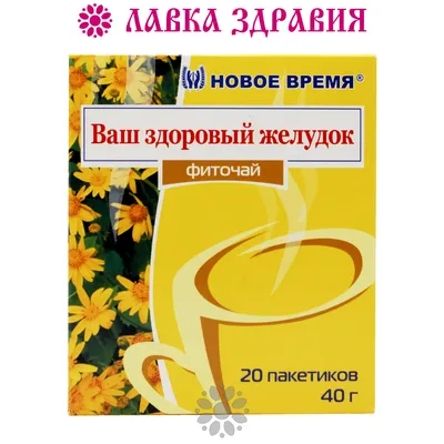 Боль в желудке: почему болит желудок, что делать при острой и сильной боли