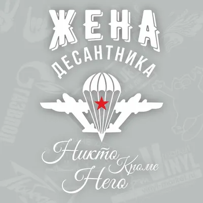 Альбом «Жена десантника - Single» — Инна Новакова — Apple Music