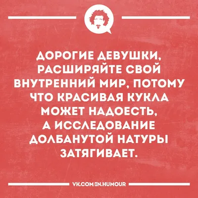 Дура: истории из жизни, советы, новости, юмор и картинки — Все посты,  страница 3 | Пикабу